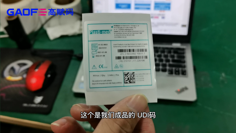 UDI系統(tǒng)、UDI賦碼設備、UDI標簽打印機、高賦碼UDI賦碼系統(tǒng)