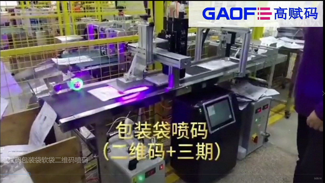 醫(yī)療器械UDI賦碼設備、UDI噴碼系統(tǒng)、UDI包裝噴碼機、高賦碼UDI賦碼設備