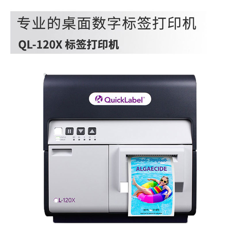 QL-120x UDI彩色標(biāo)簽打印解決方案