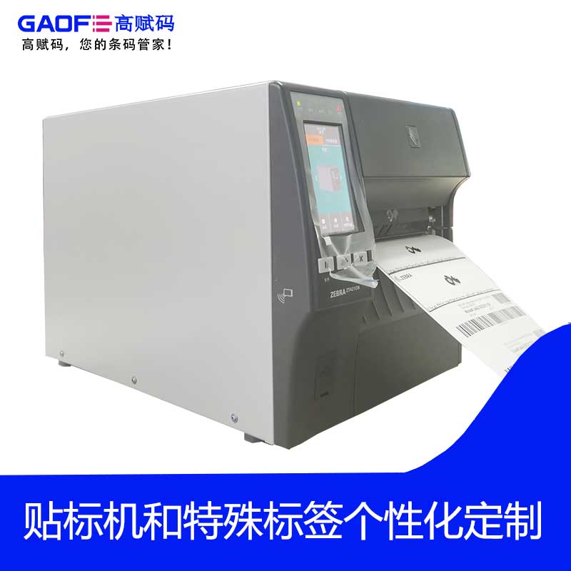 斑馬ZT411300DPI打印機——醫(yī)療領域的佼佼者