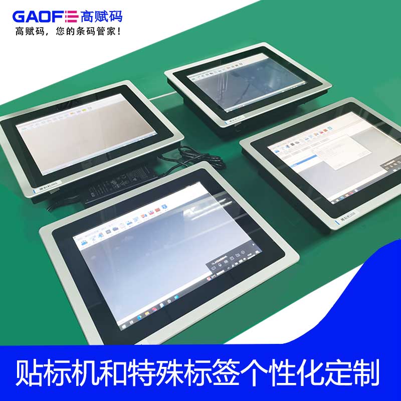 高賦碼工業(yè)電腦 工業(yè)一體機(jī) 工業(yè)雕刻機(jī)