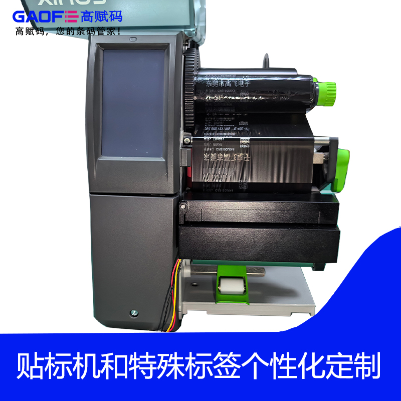 高賦碼 條碼在線打印檢測一體機 UDI質(zhì)量檢測