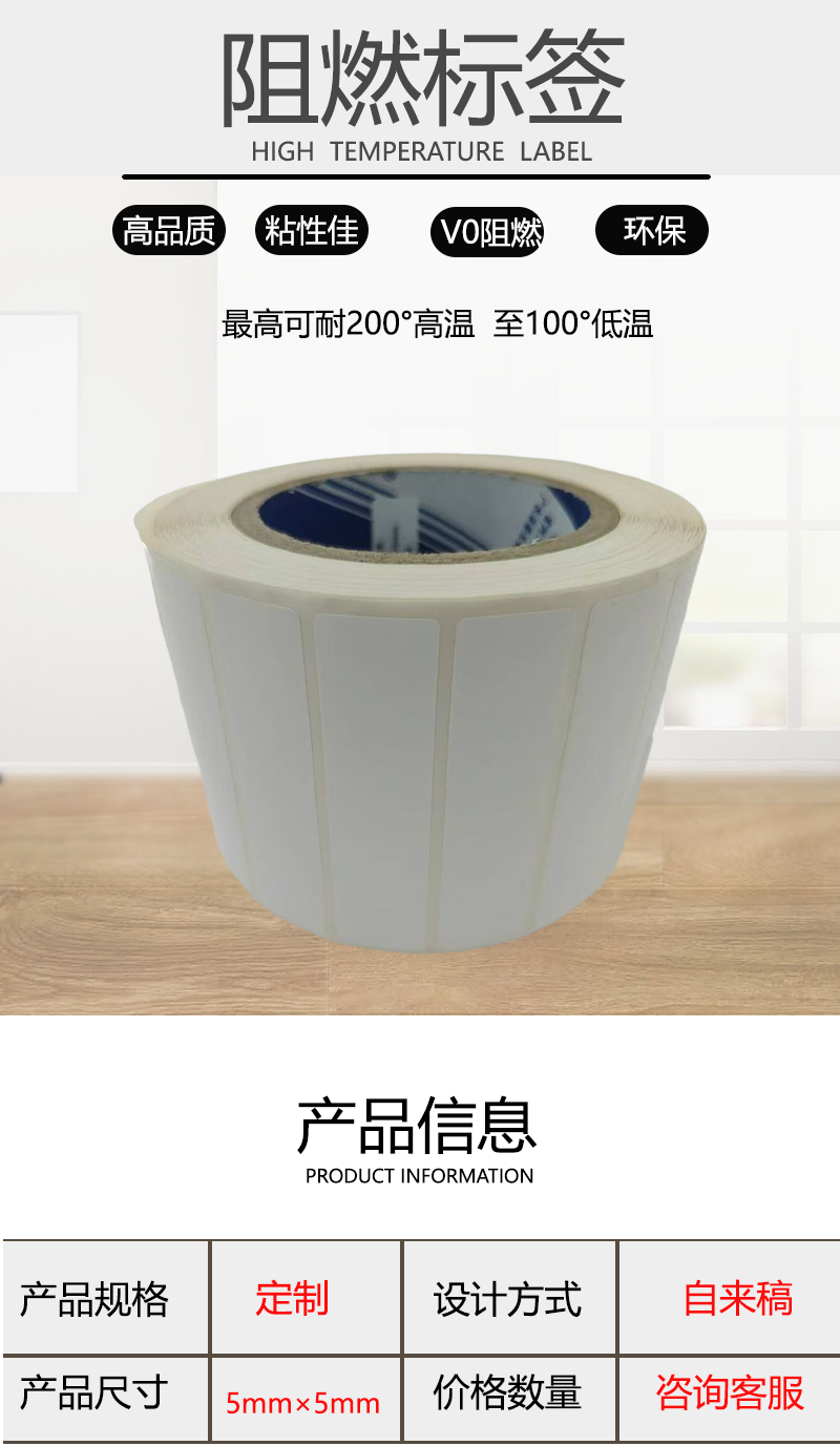 產(chǎn)品描述：50番UL阻燃白色PET標簽