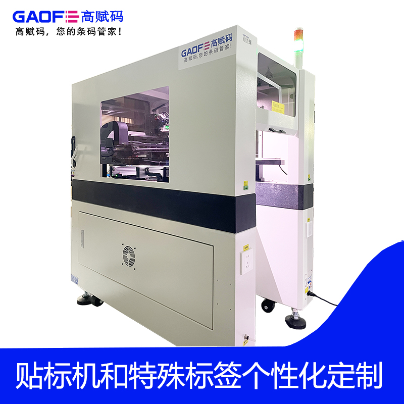 高賦碼CCD視覺定位試管貼標機 LM402