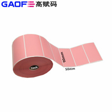 彩色標(biāo)簽紙 粉色可移合成紙90mm*50mm PP標(biāo)簽紙 可二次使用-高賦碼