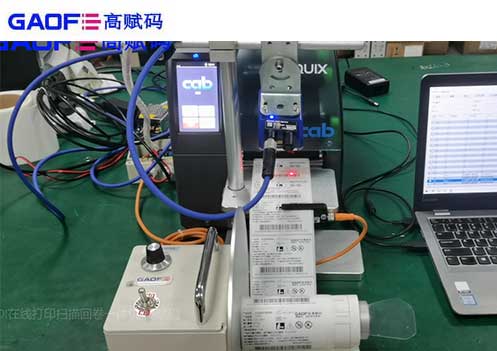 UDI在線打印掃描回卷一體機 高賦碼
