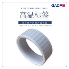 防靜電高溫標(biāo)簽紙 印刷耐高溫標(biāo)簽貼 條碼高溫標(biāo)貼 防靜電標(biāo)簽紙-高賦碼