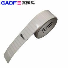 PI高溫標簽 B-422G 30mm*7mm PCB板專用高溫標簽 電路板紙-高賦碼