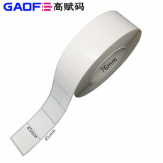 強粘PET貼紙 45mm*45mm 電子標(biāo)簽 7871 超粘不干膠PET標(biāo)簽-高賦碼