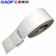 70mm*70mm二維碼標簽 強粘性標簽 5209銅版紙 出貨紙標簽-高賦碼