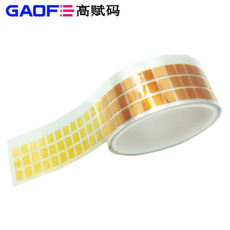 25#耐高溫膠帶B-210G 11.5MM*8.5MM多排高溫膠帶 絕緣保護 高賦碼