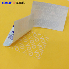 二維碼揭字防偽標(biāo)簽 50#白色大字VOID 彩色涂層高光亮白-高賦碼