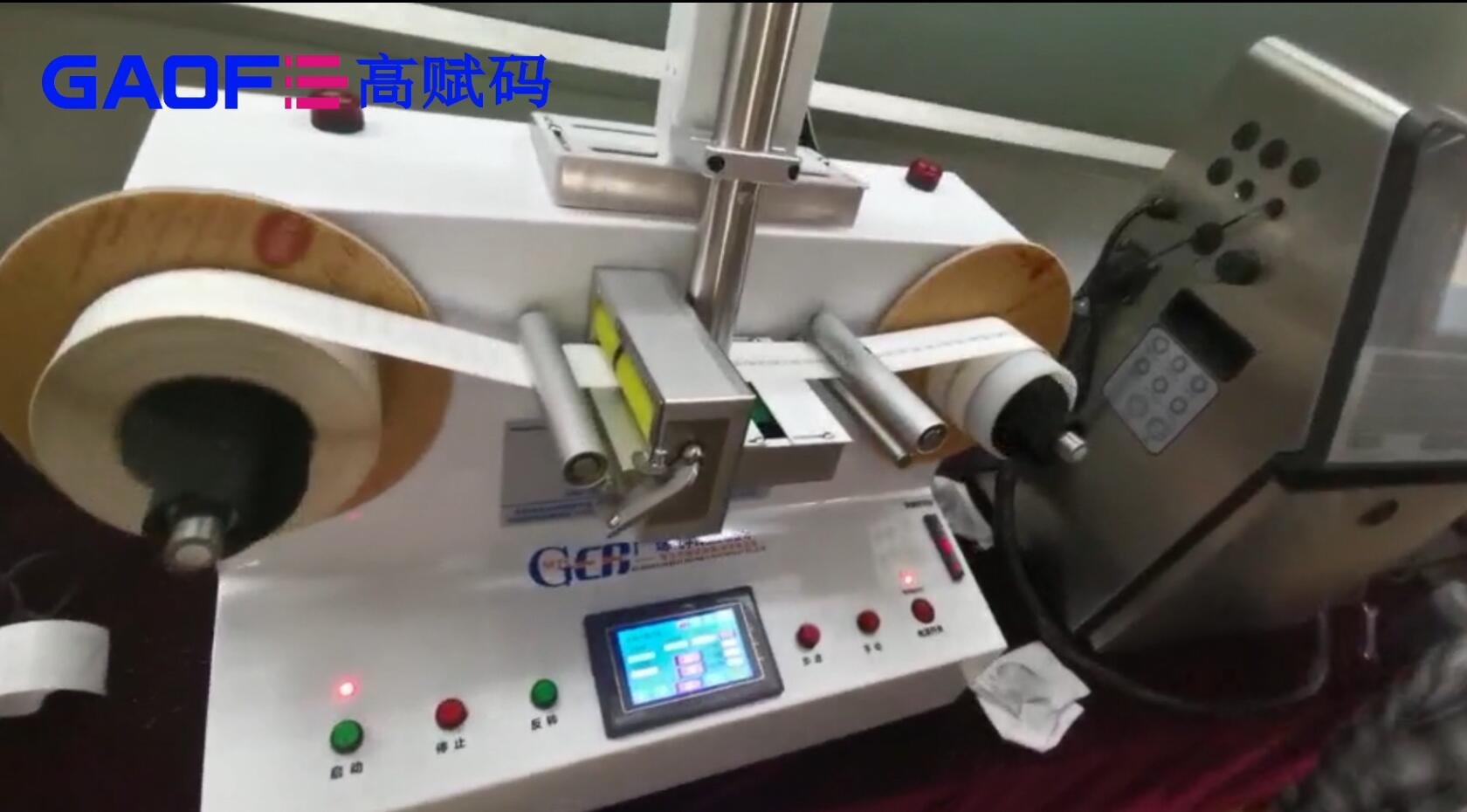 高賦碼 自動噴碼＋條碼檢測防呆防錯系統(tǒng)