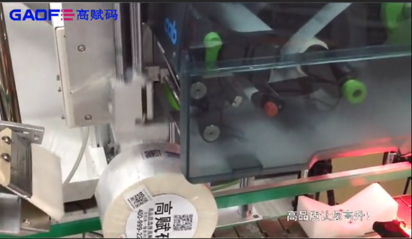高賦碼 全自動實時在線貼標(biāo)和滾貼