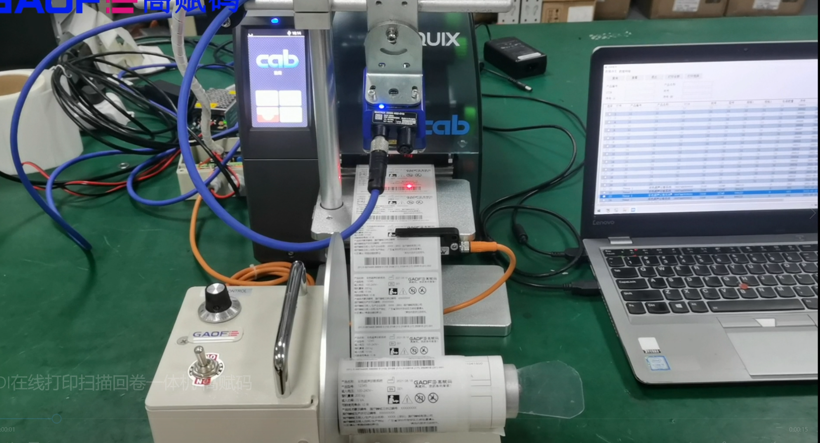高賦碼 UDI在線(xiàn)打印掃描回卷一體機(jī)